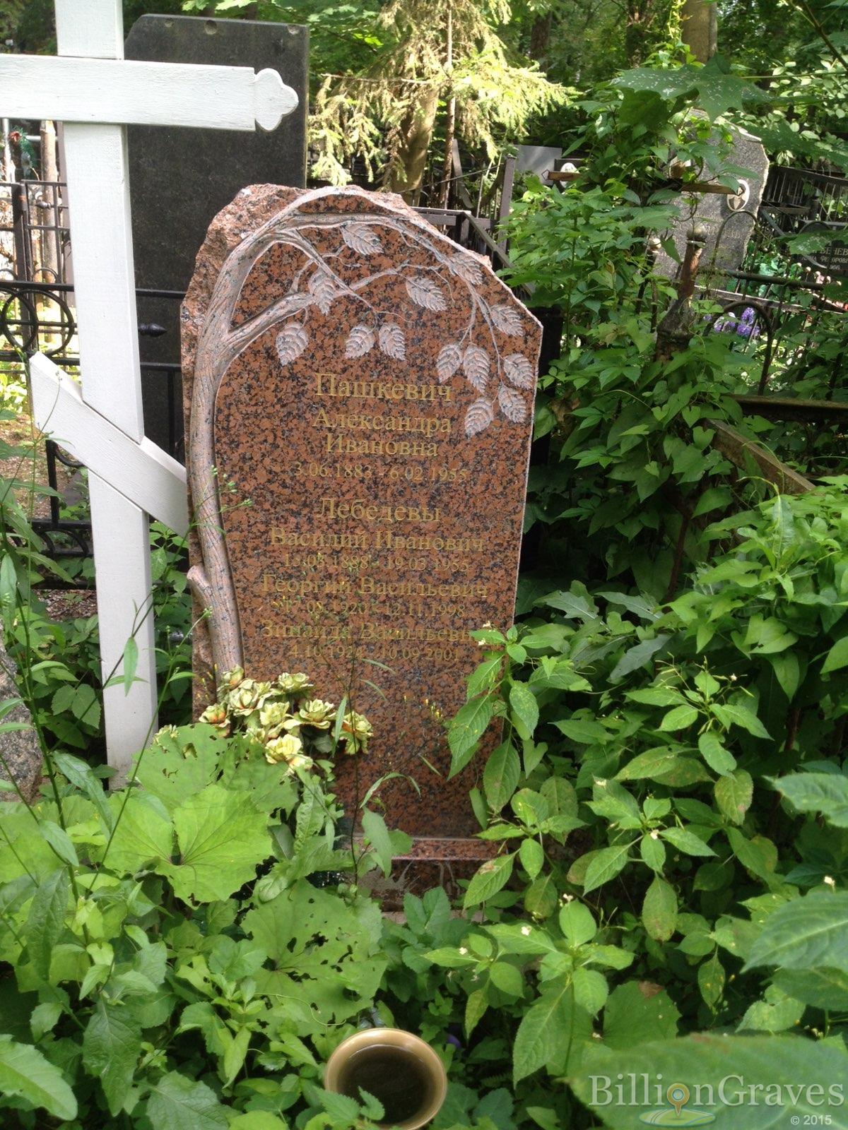 Лебедев Георгий