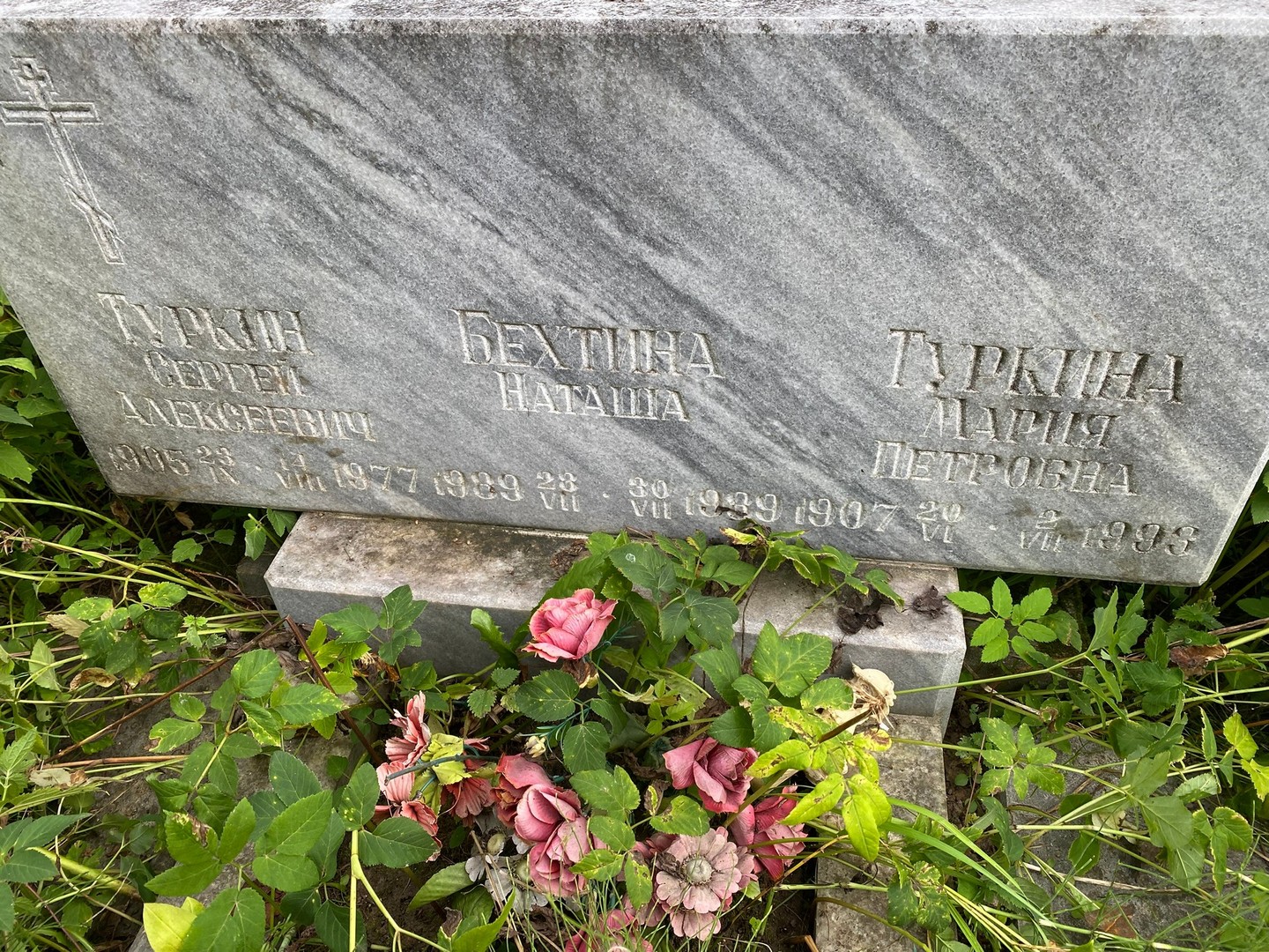 Туркин