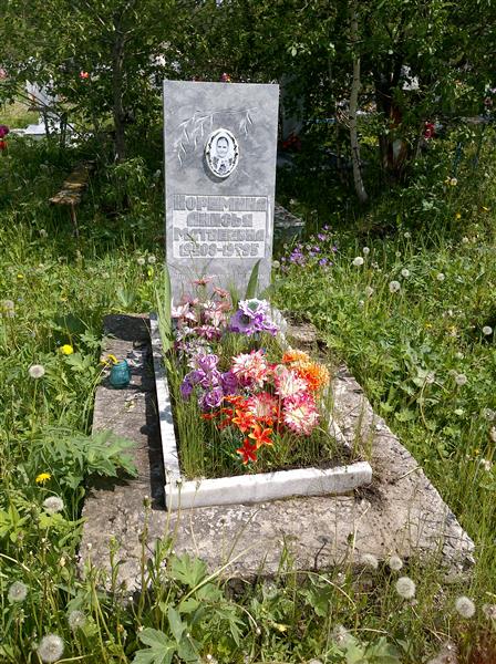 Коремина Анисья Матвеевна