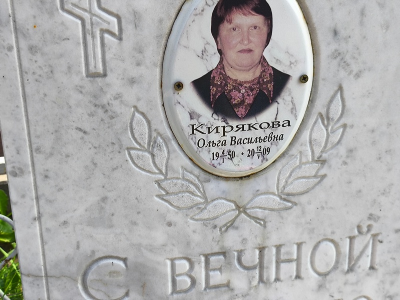 Кирякова