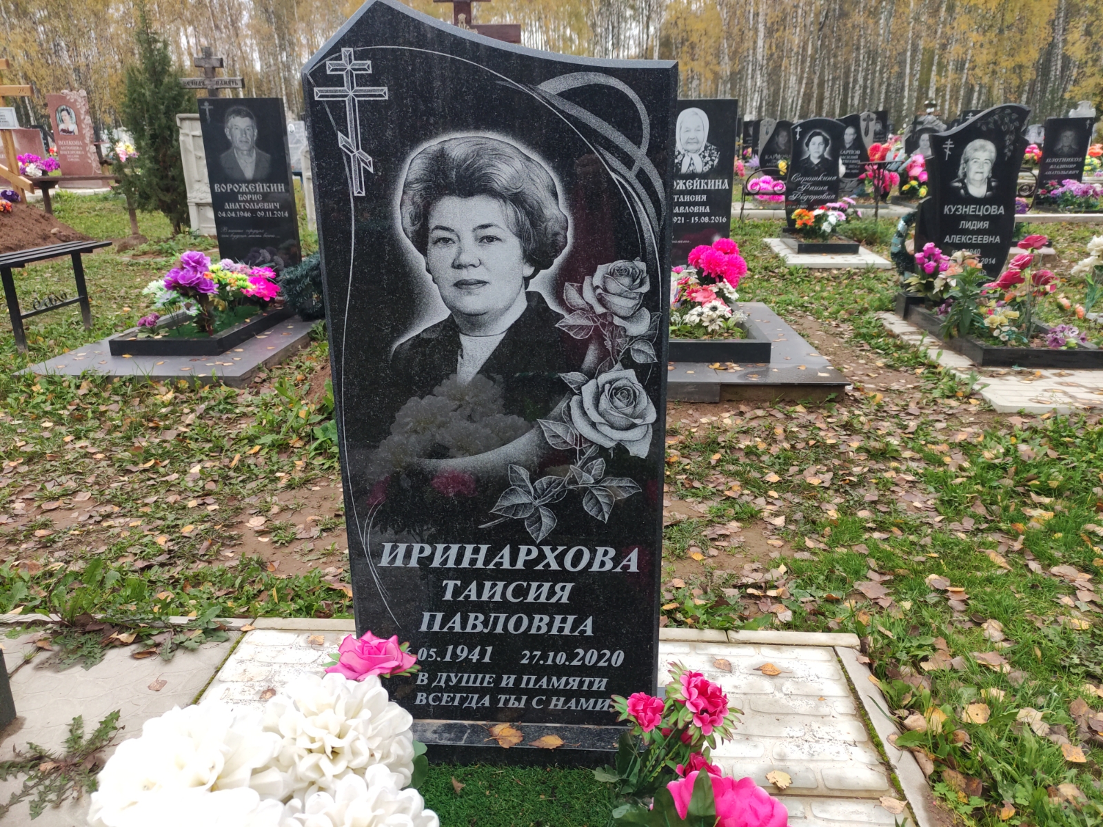 Иринархова Таисия