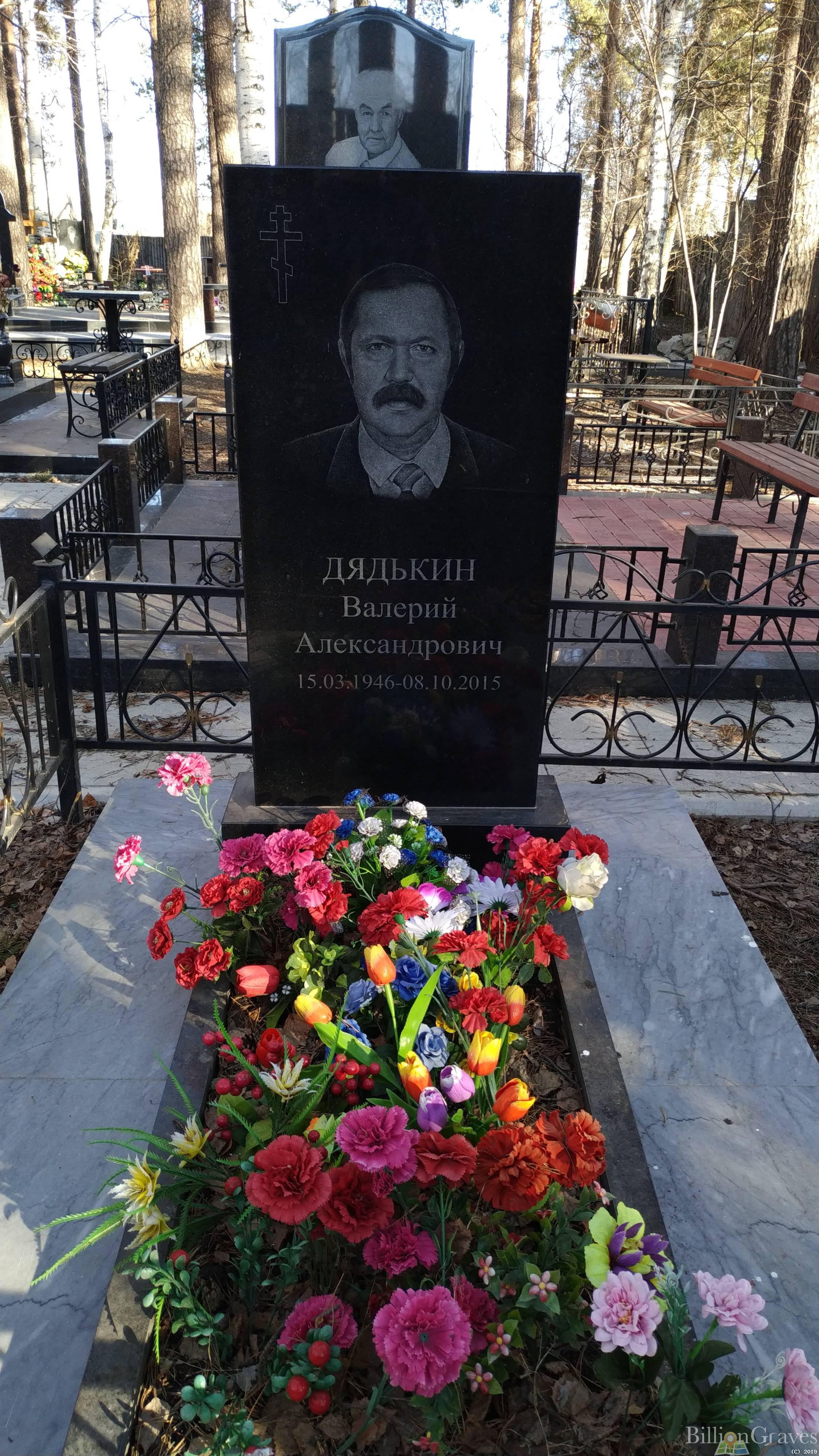 Дядькин Валерий Александрович