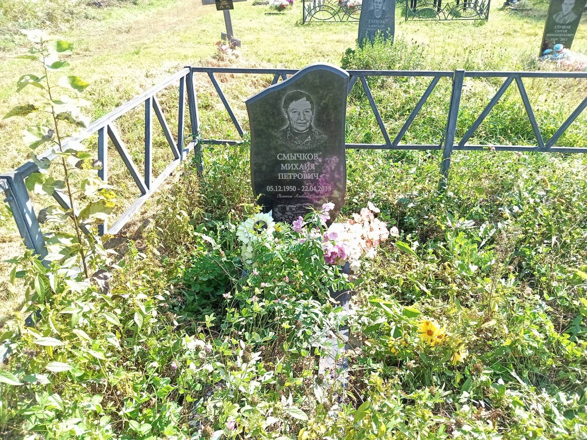 Смычков Михаил Петрович
