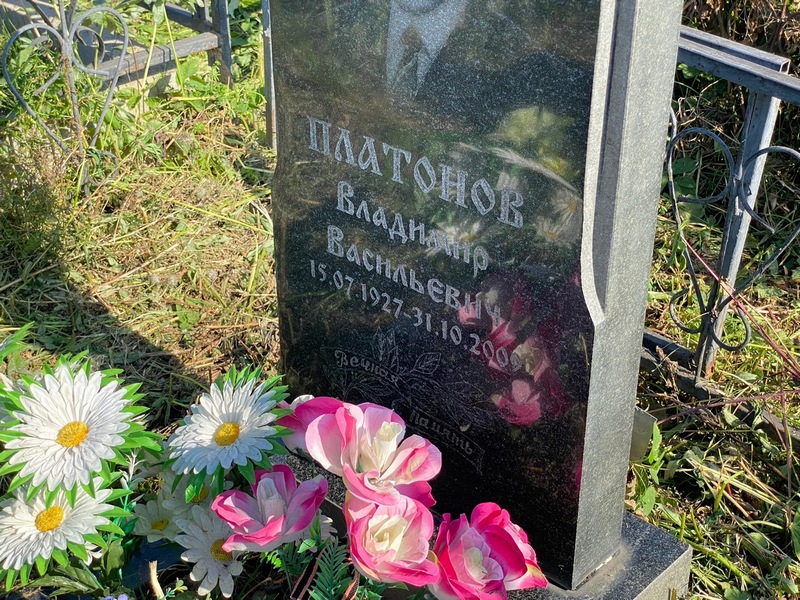 Платонов