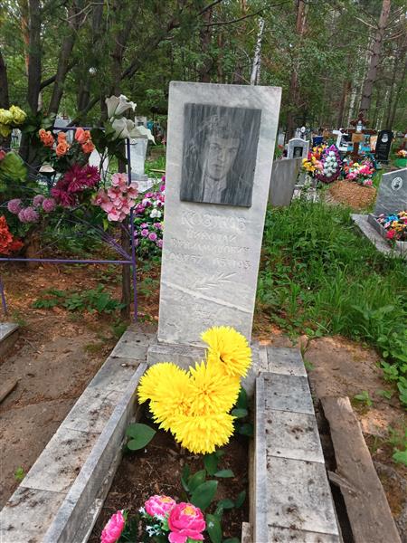 Козлов Николай Вениаминович