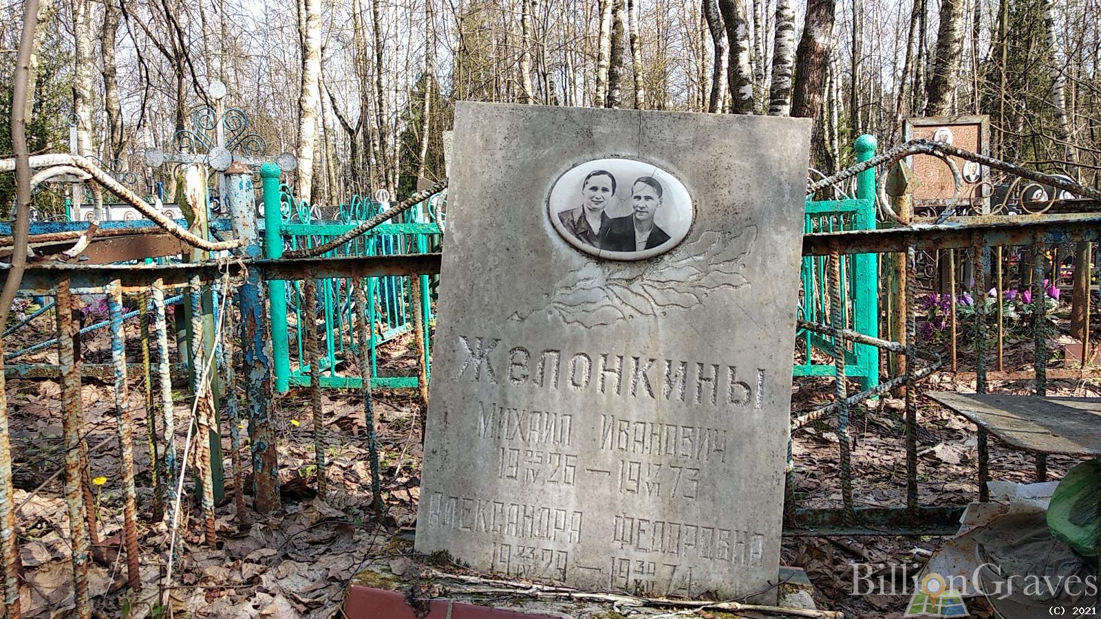 Желонкин Михаил Иванович