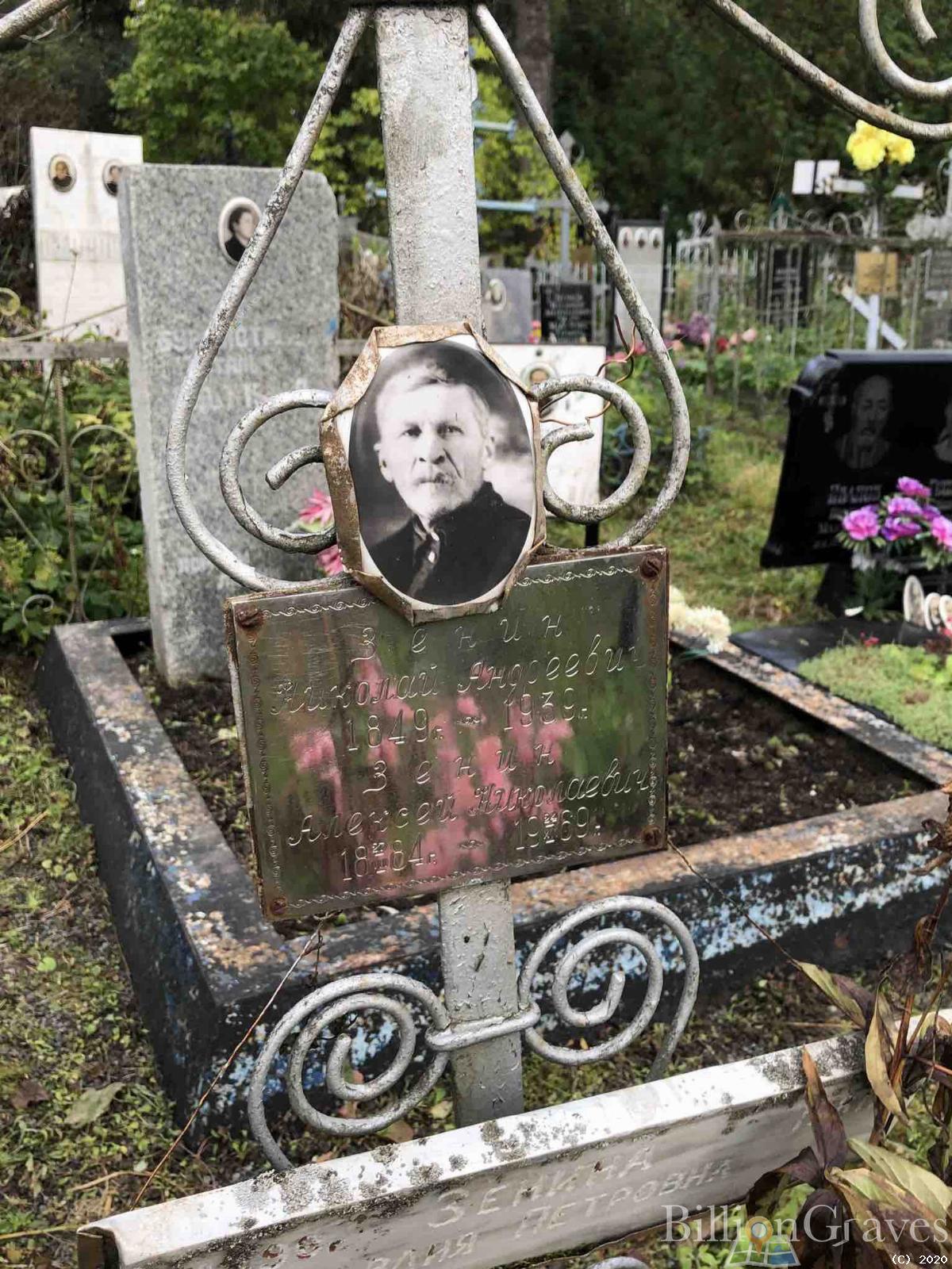Зенин Алексей Николаевич