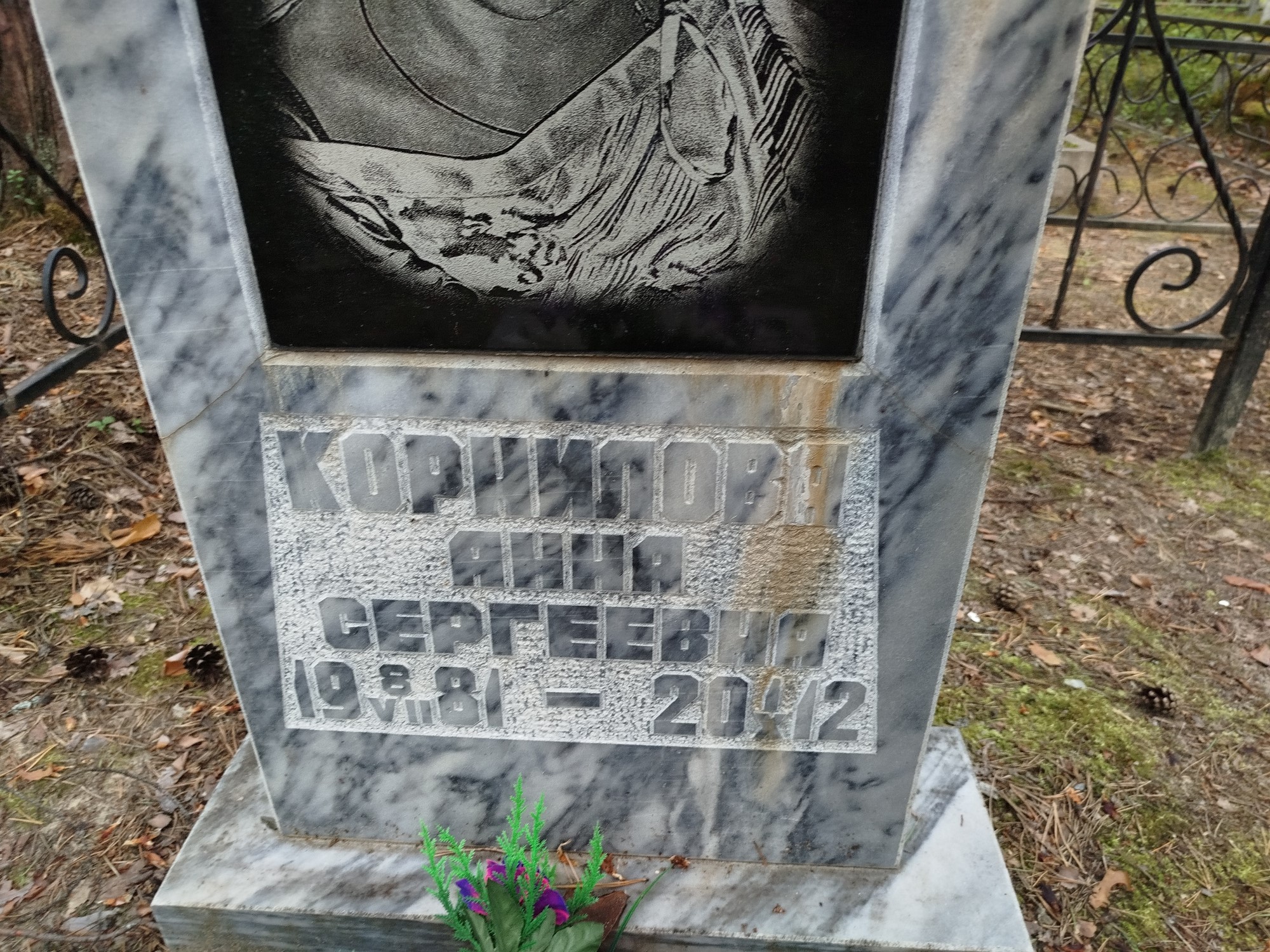 Корнилова Анна Сергеевна