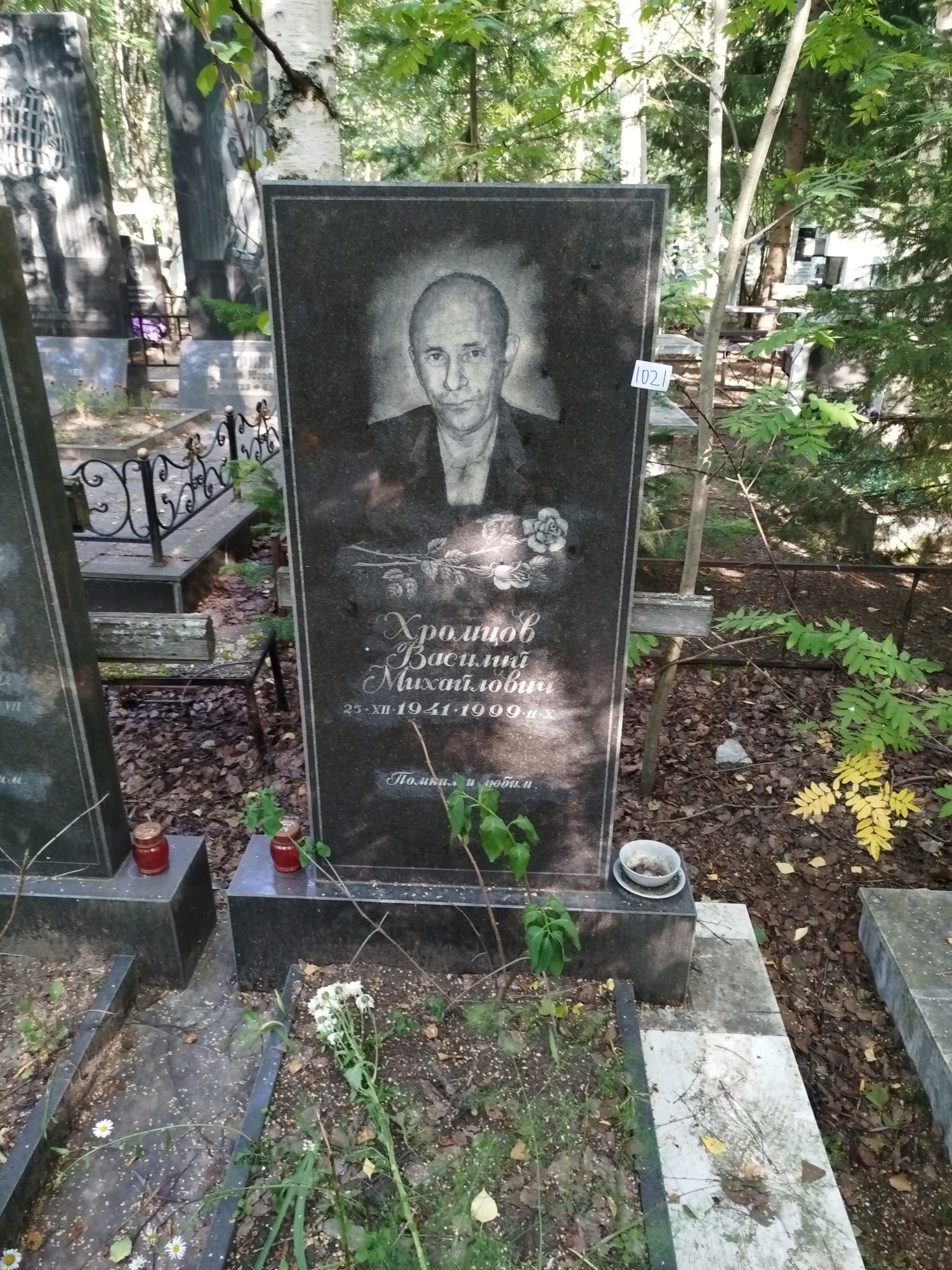 Хромцов Василий Михайлович