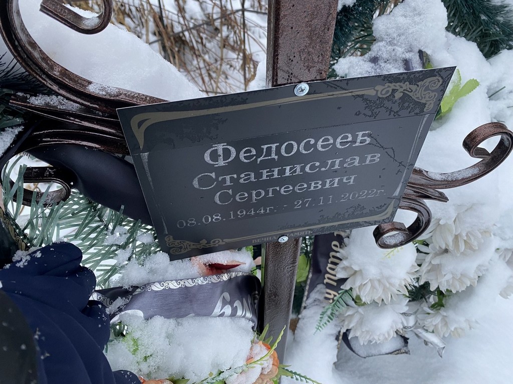 Федосеев Станислав Сергеевич