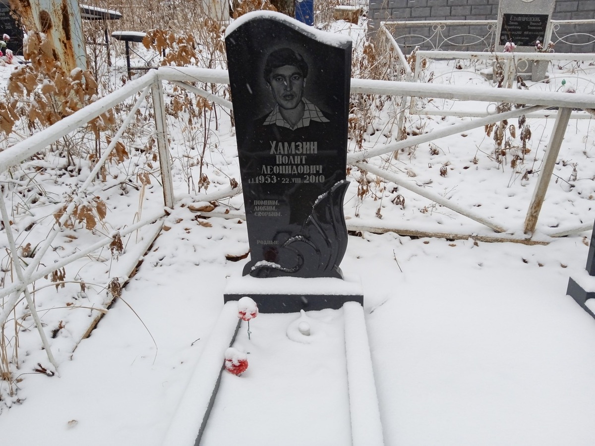 Хамзин Полит Леонидович