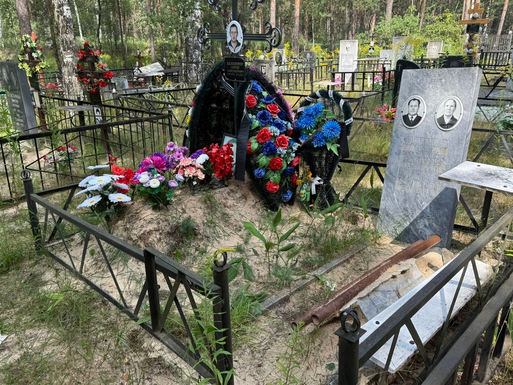 Балахонов Сергей