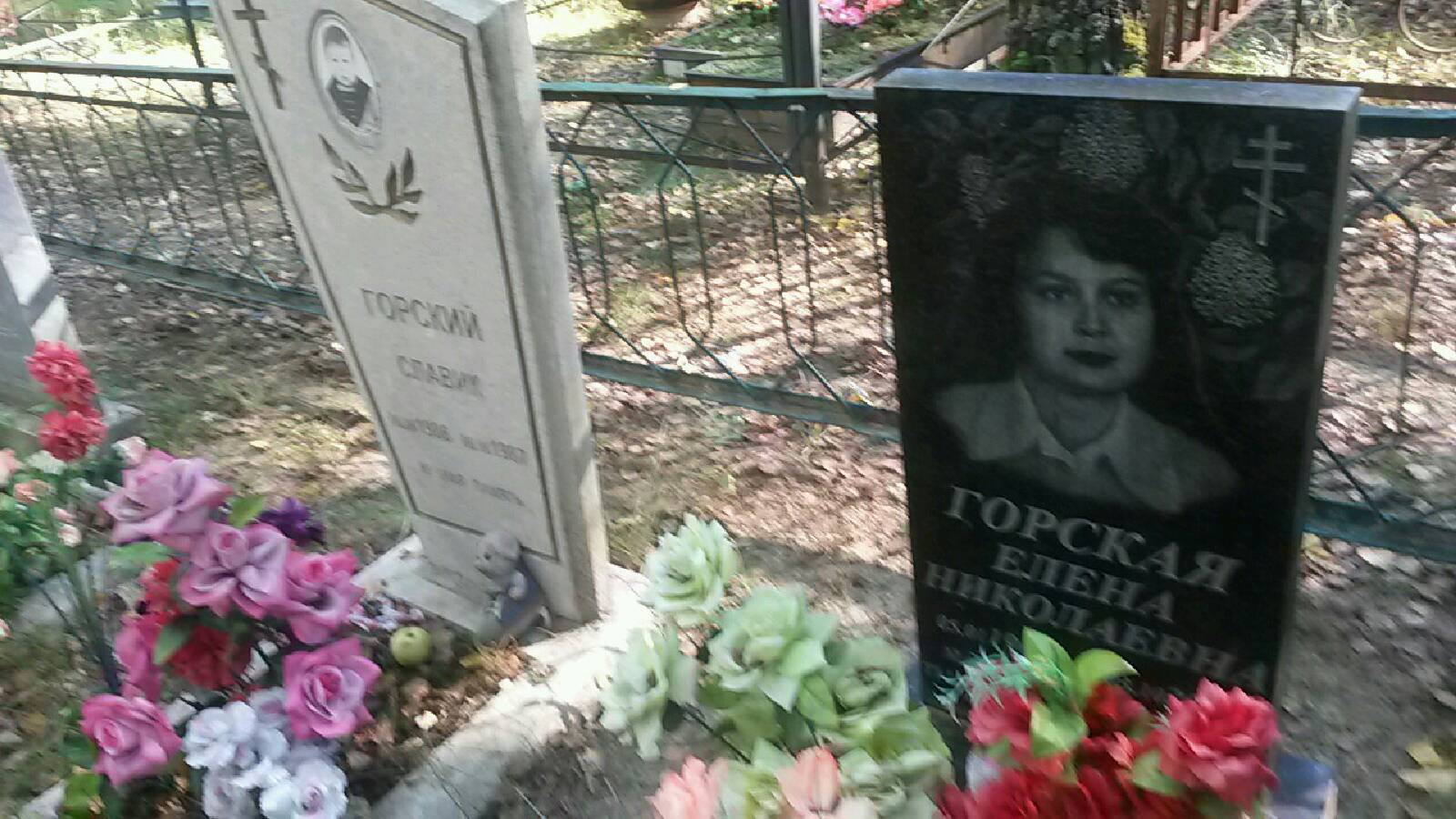 Горская Серафима Алексеевна