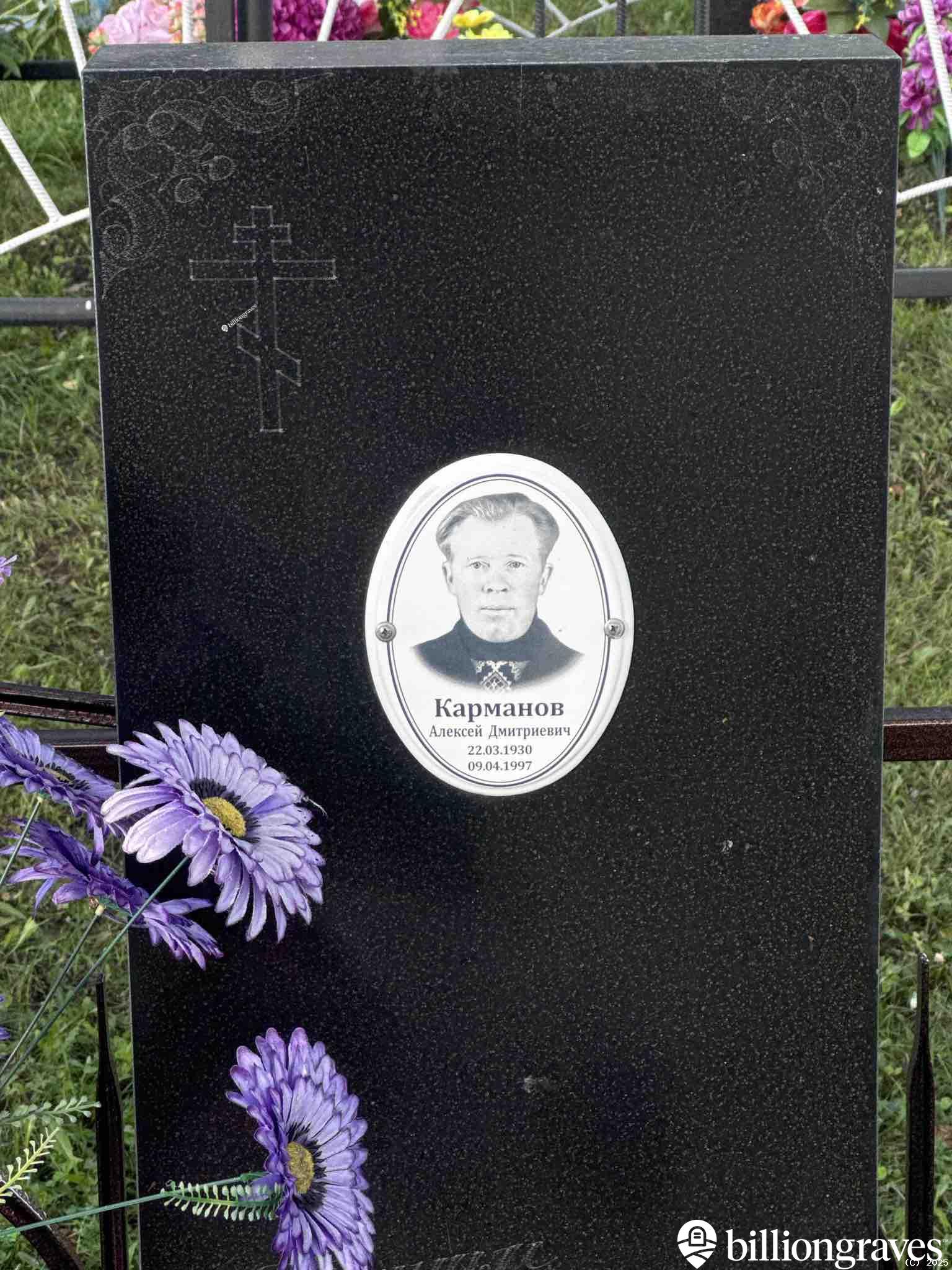 Карманов Алексей Дмитриевич