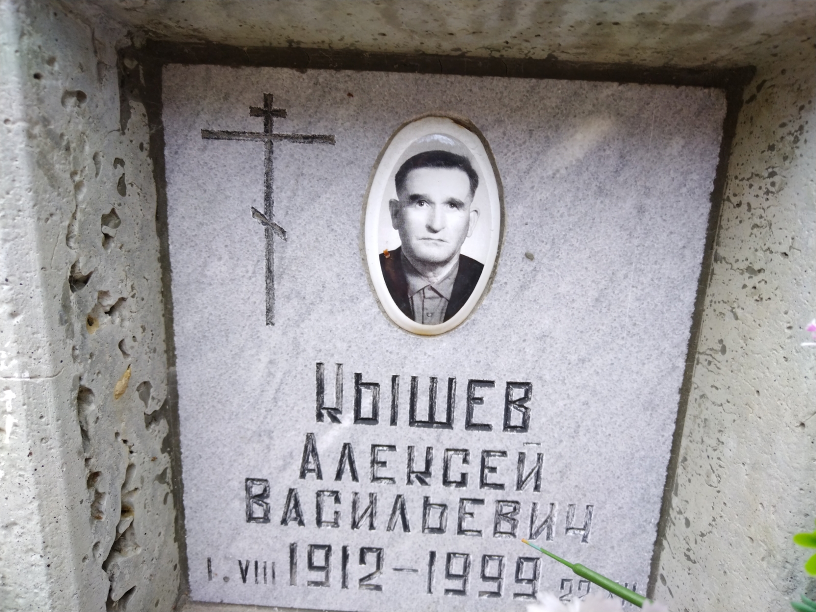 Кышев Алексей Васильевич