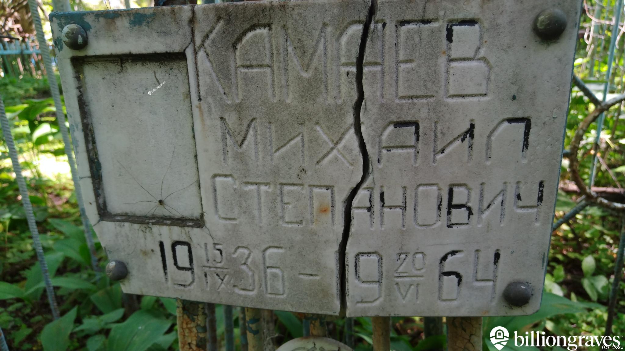 Камаев Александр Степанович