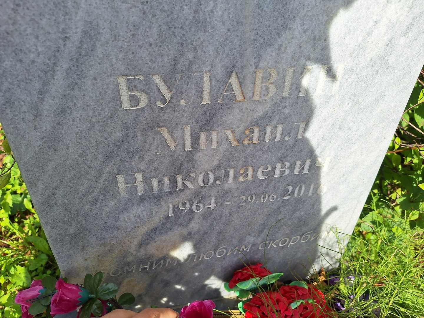 Булавин