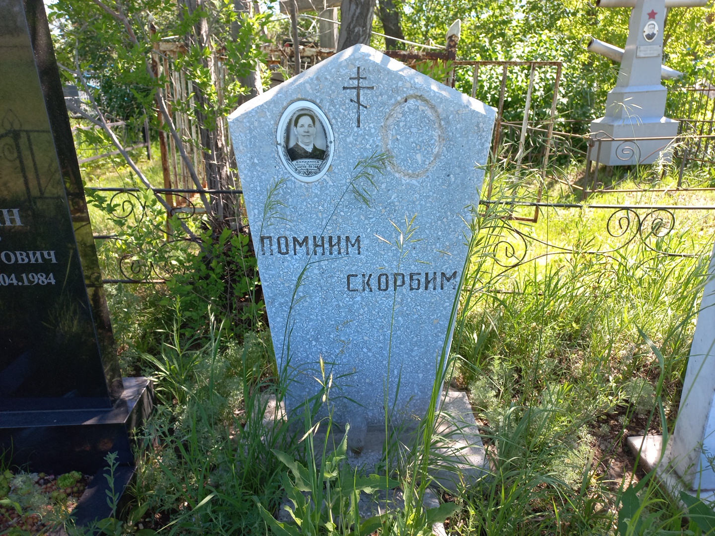 Бакулина Евдокия Федоровна