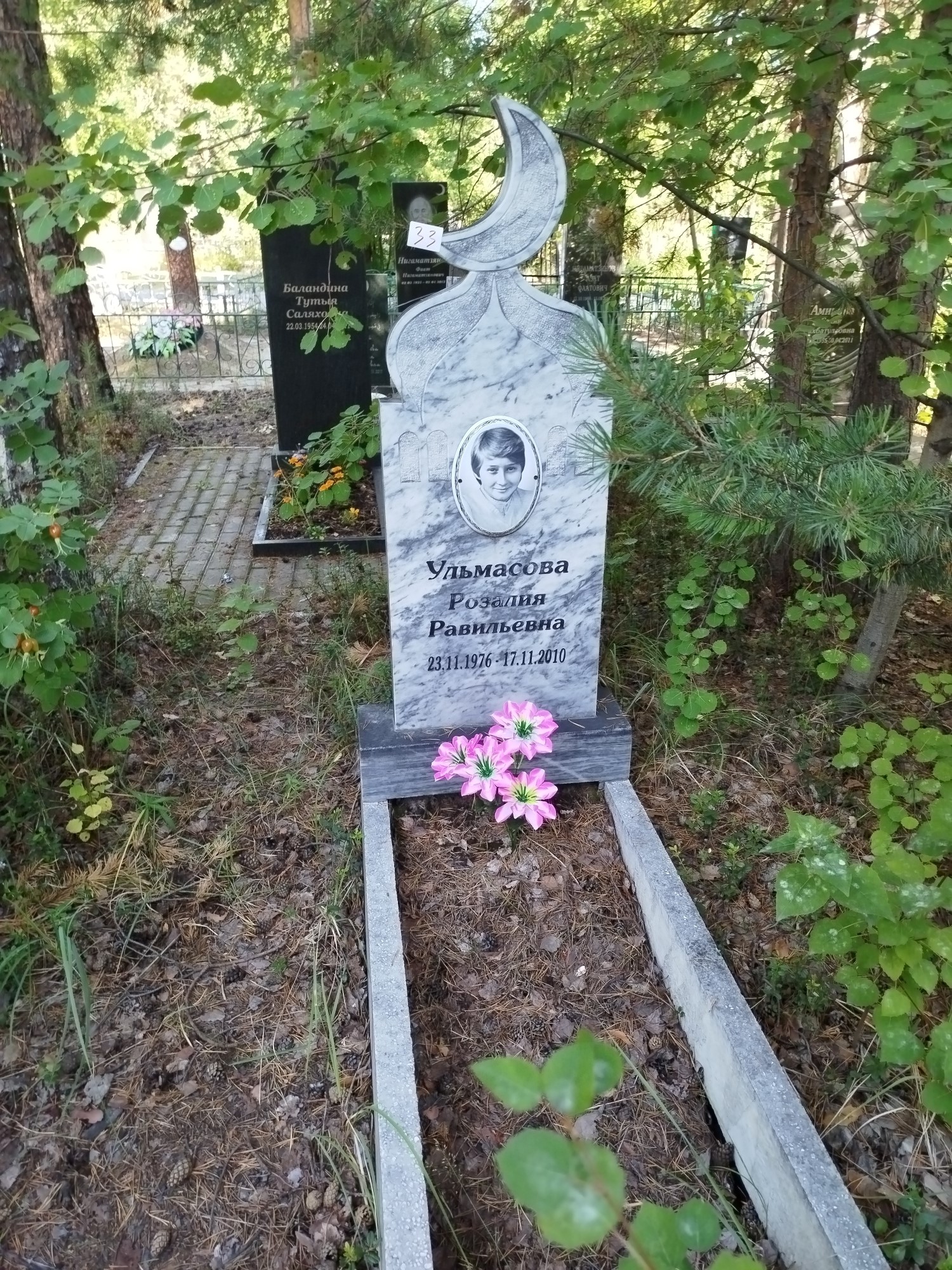Ульмасова Розалия Равильевна