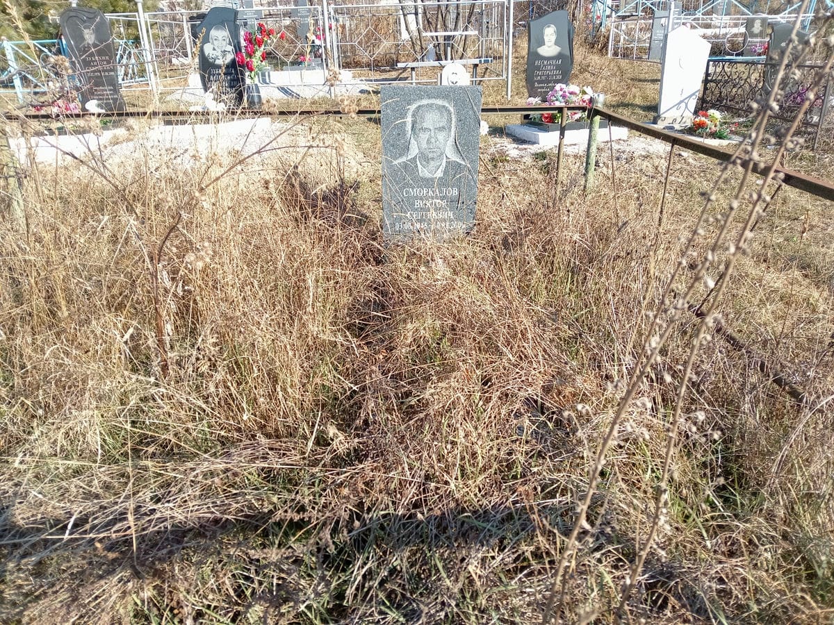 Сморкалов Виктор Сергеевич