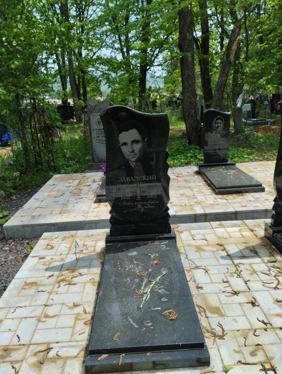 Завадский Николай Иванович