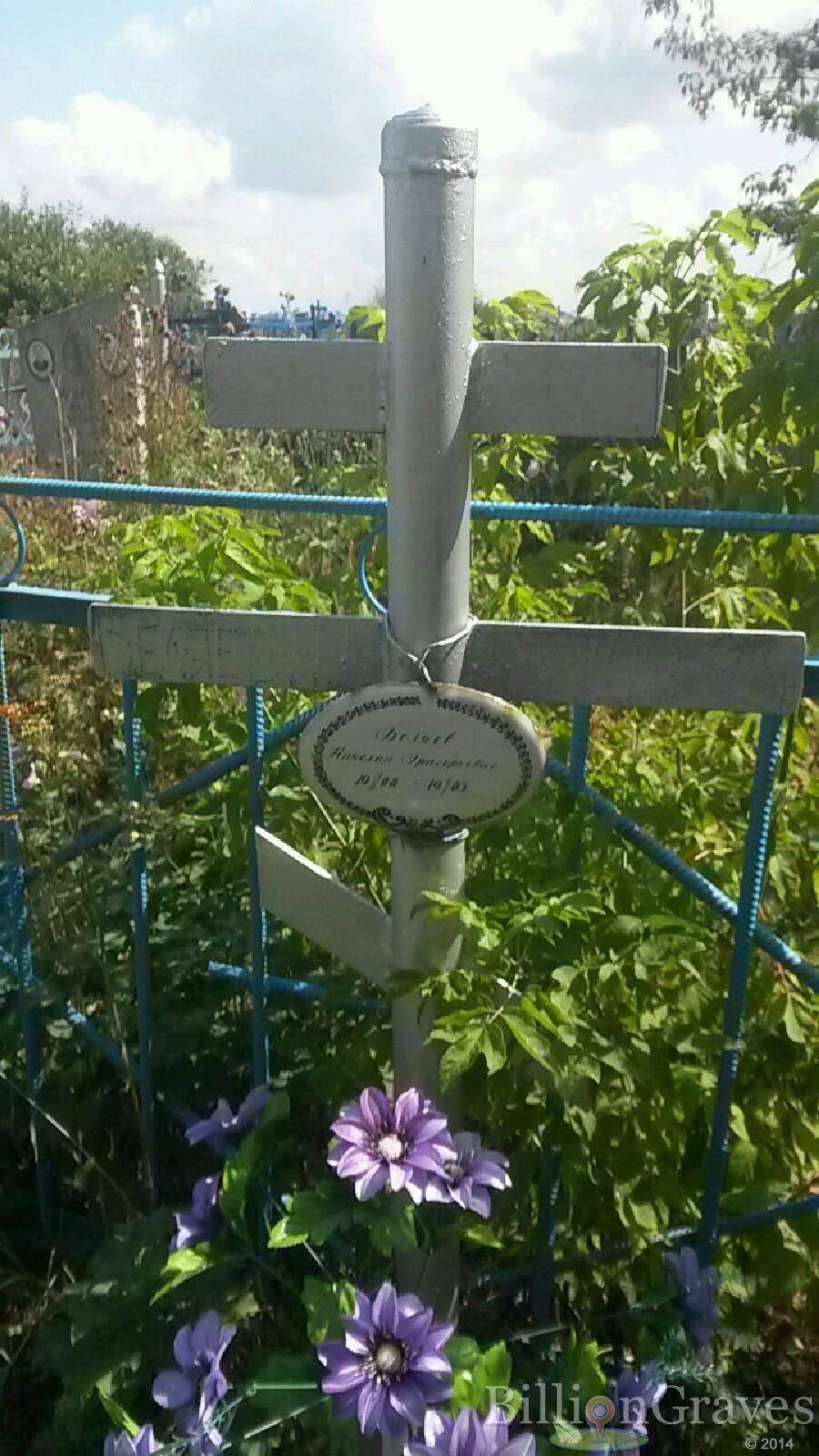 Беляев Евгений Зиновьевич