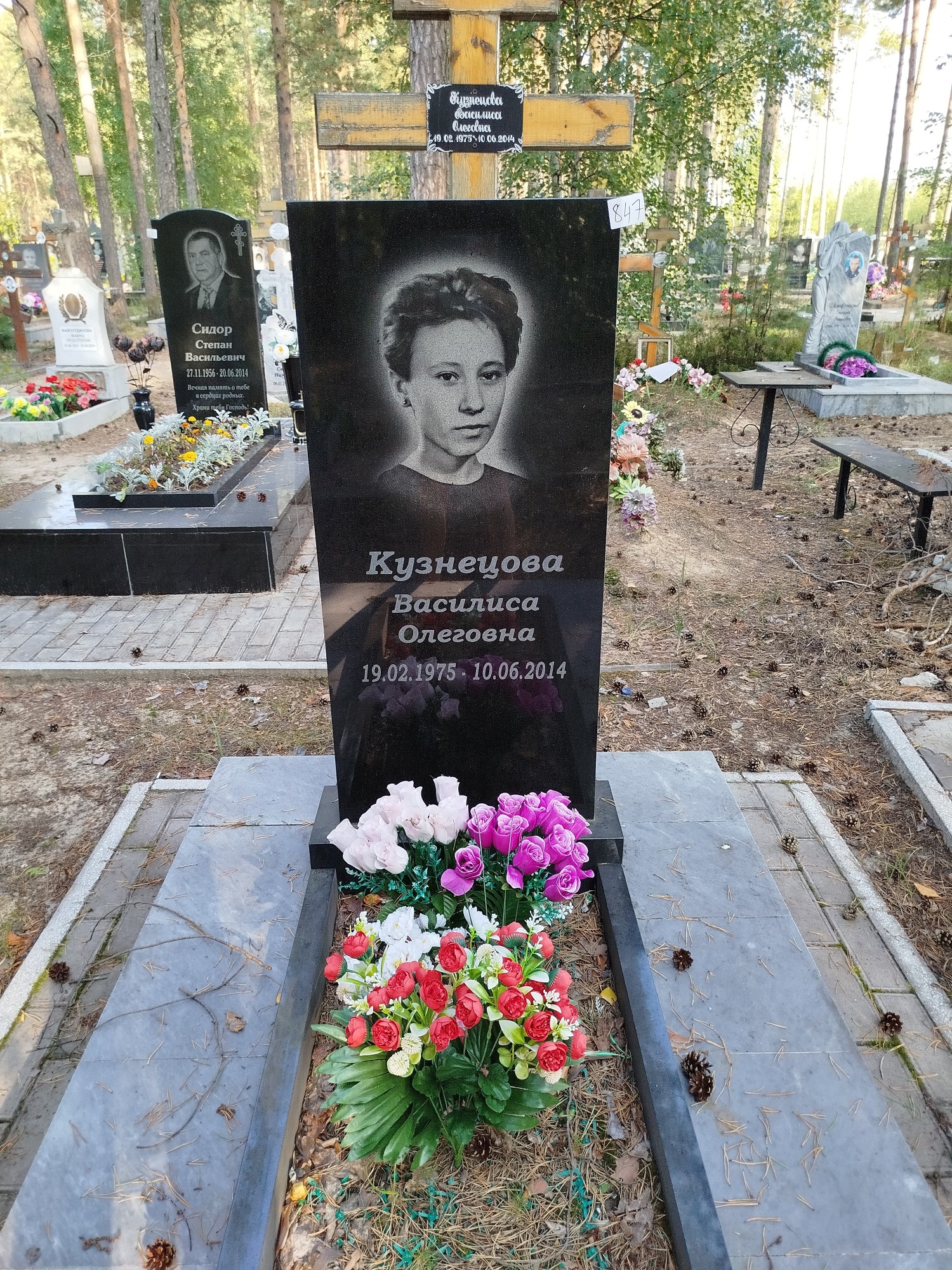 Кузнецова Василиса Олеговна