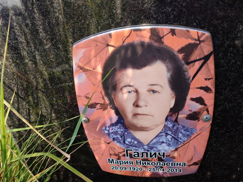 Галич