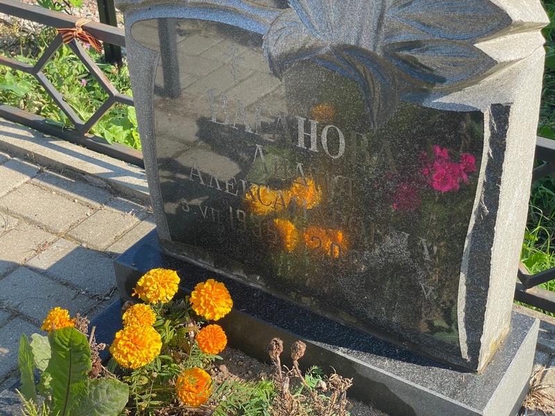 Ваганова
