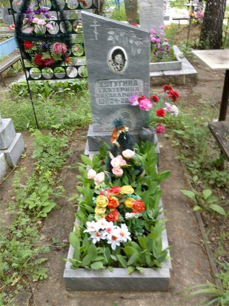 Котугина Екатерина Никандровна