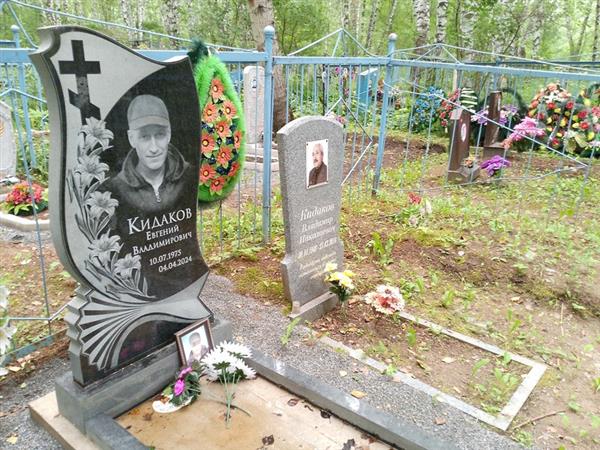 Кидаков Владимир Николаевич