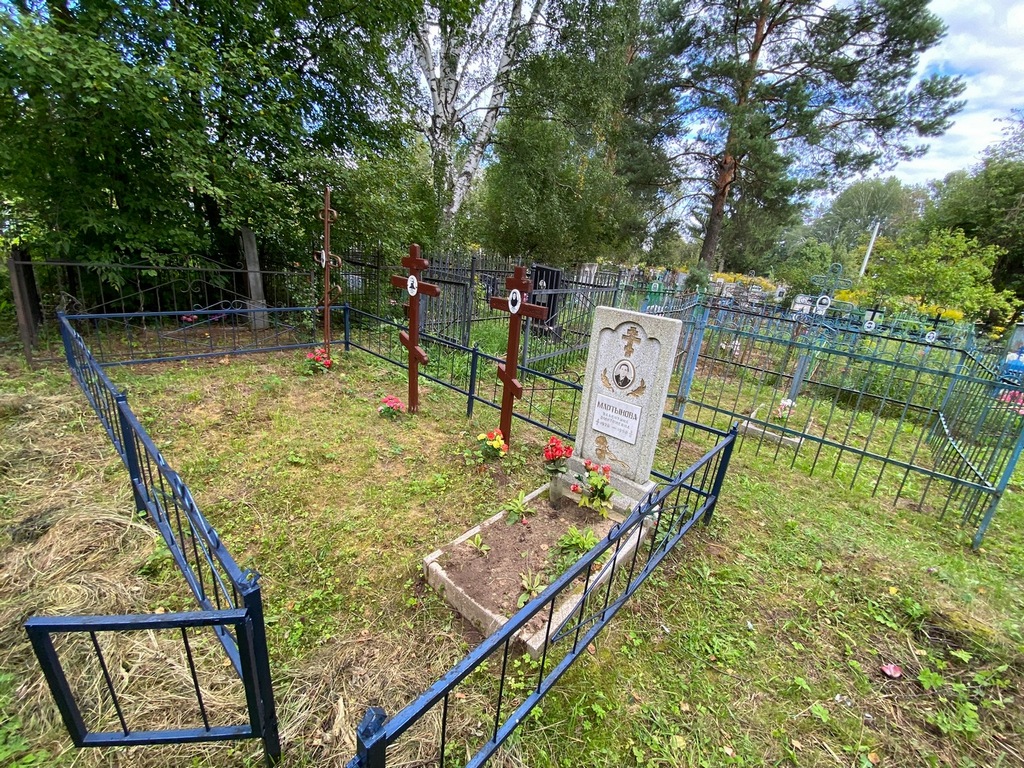 Мартынова Валентина Дмитриевна