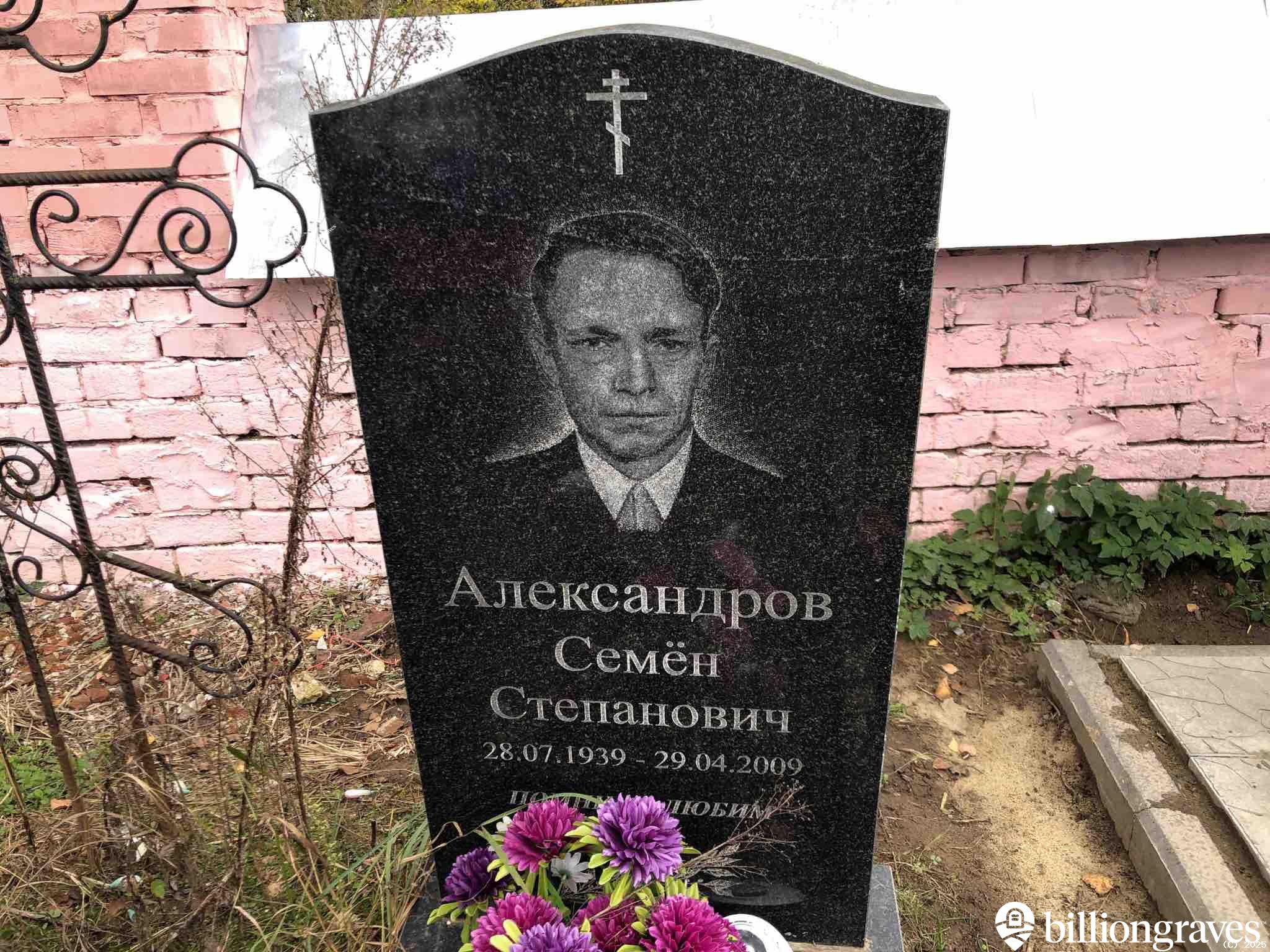 Александров Семëн Степанович