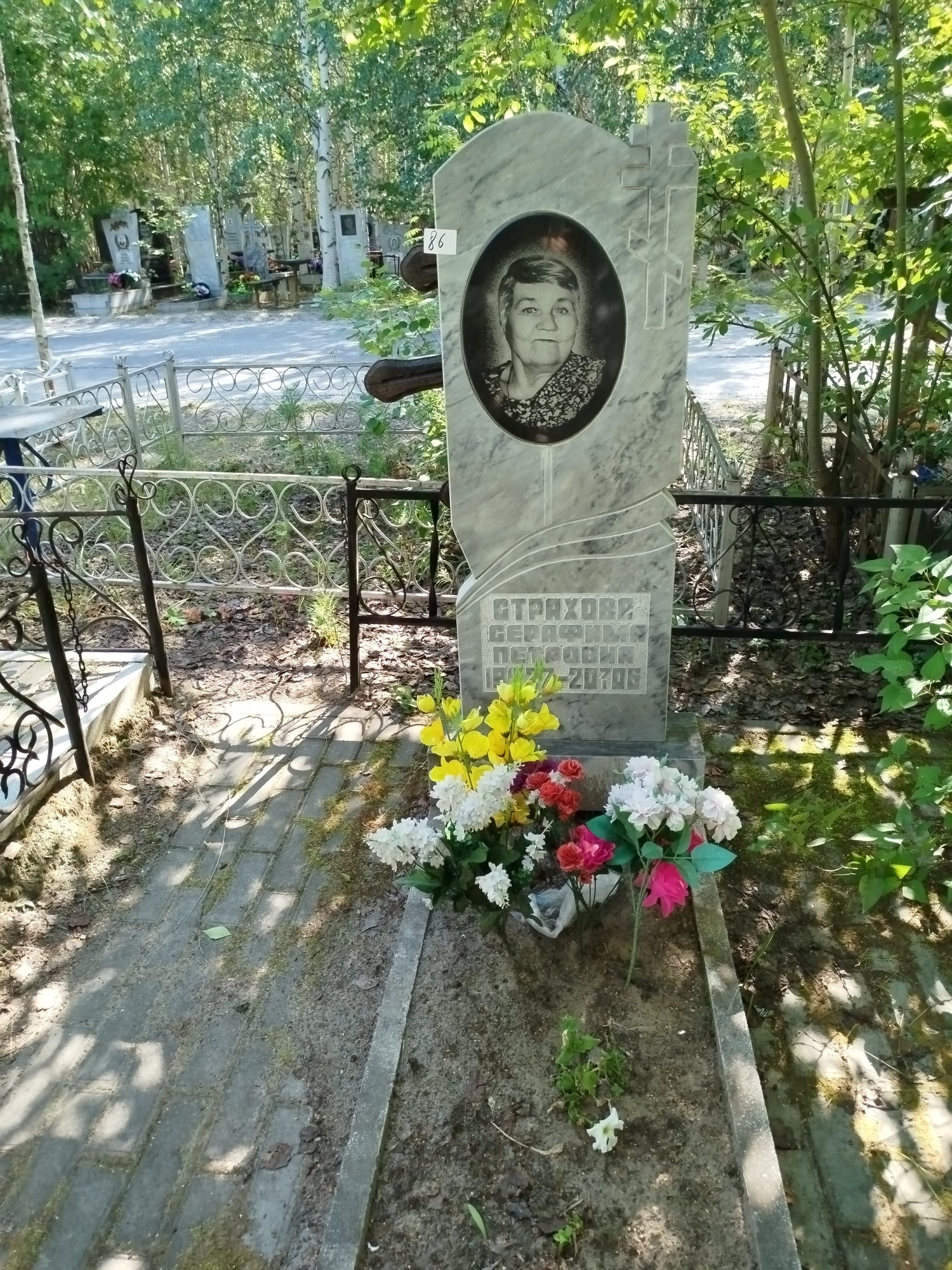 Страхова Серафима Петровна