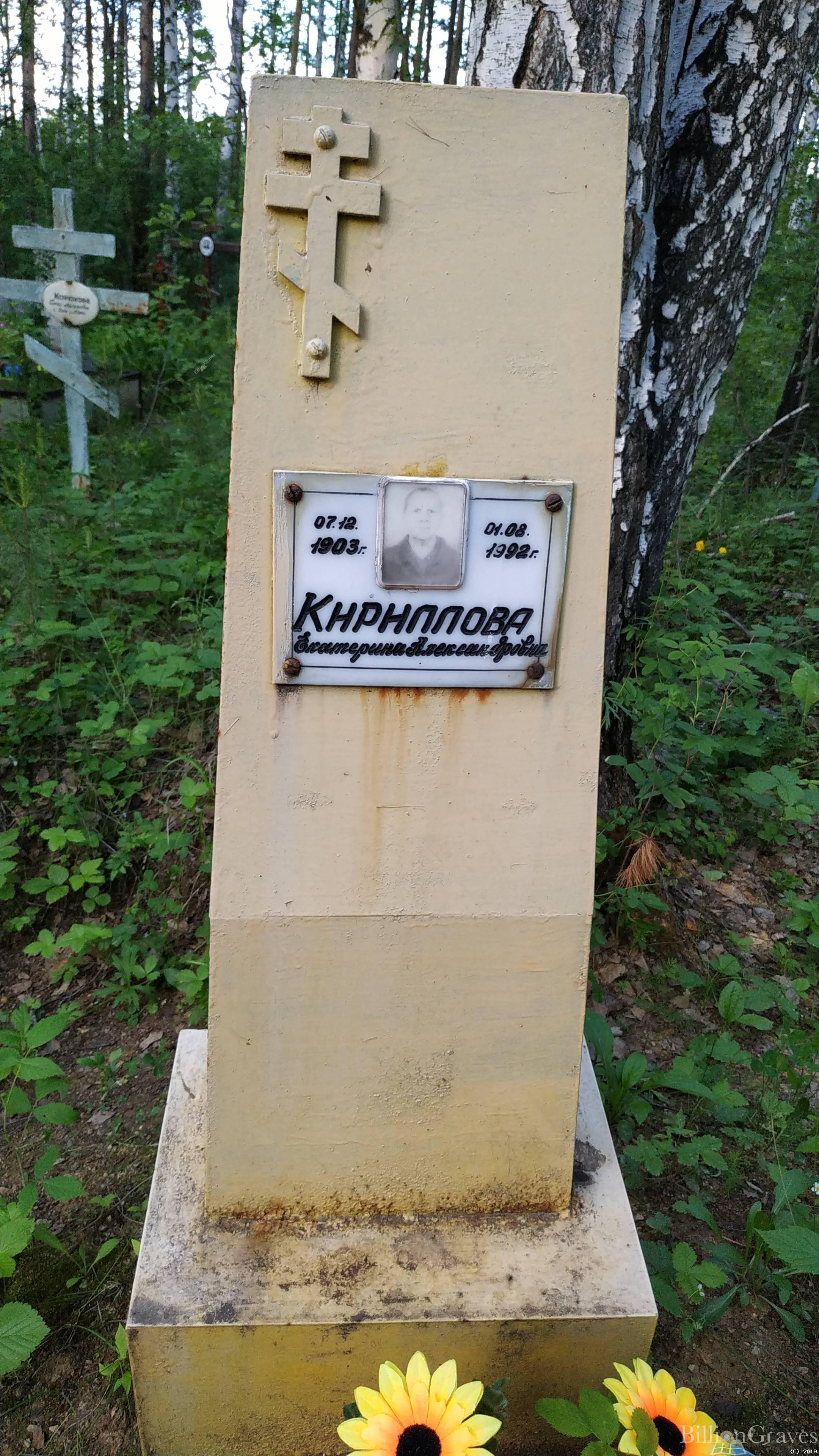 Кириллова Екатерина Александровна
