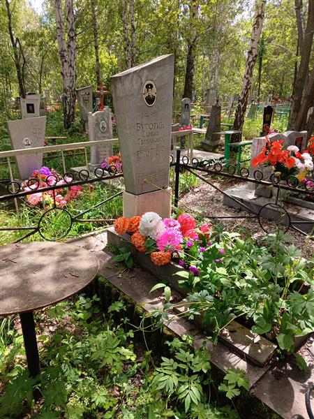 Буторин Герман Германович