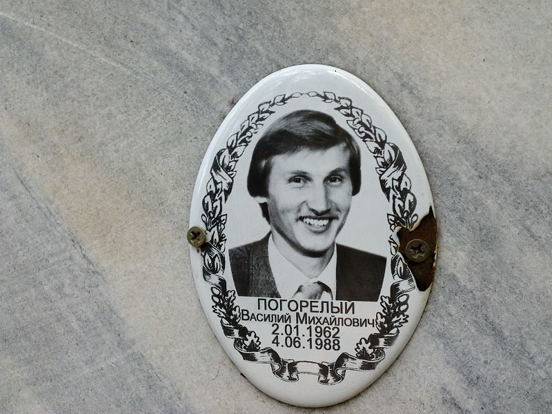 Погорелый