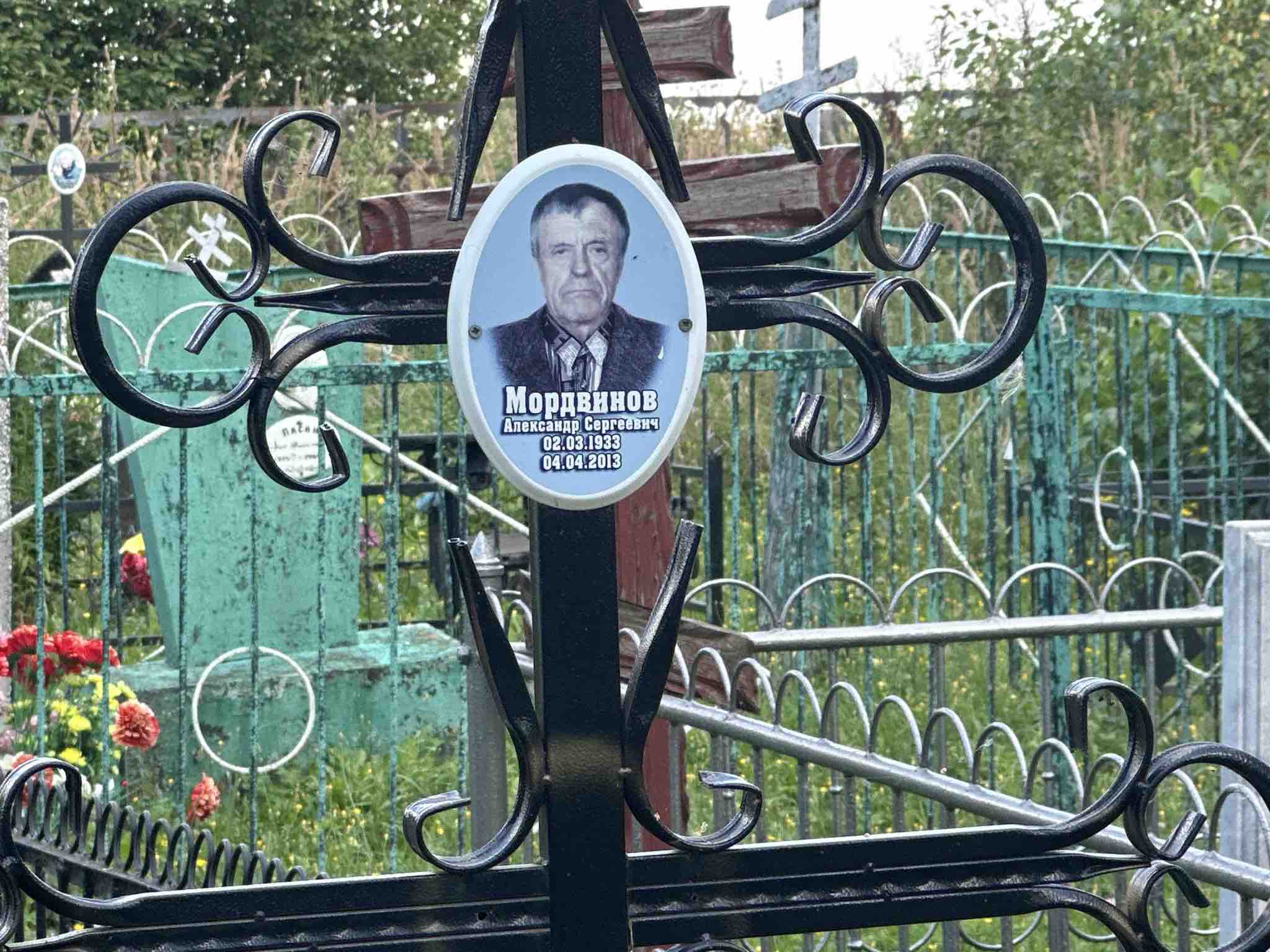 Мордвинов Александр Сергеевич