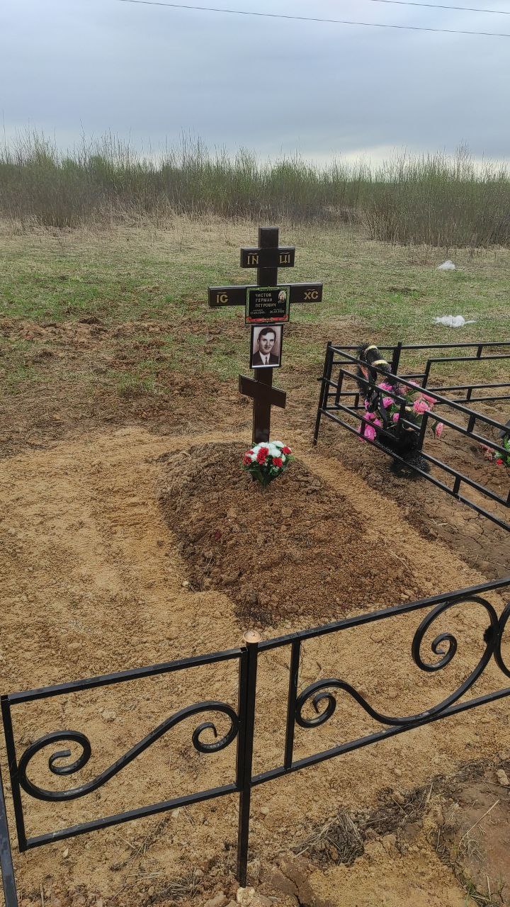 Герман Чистов Петрович