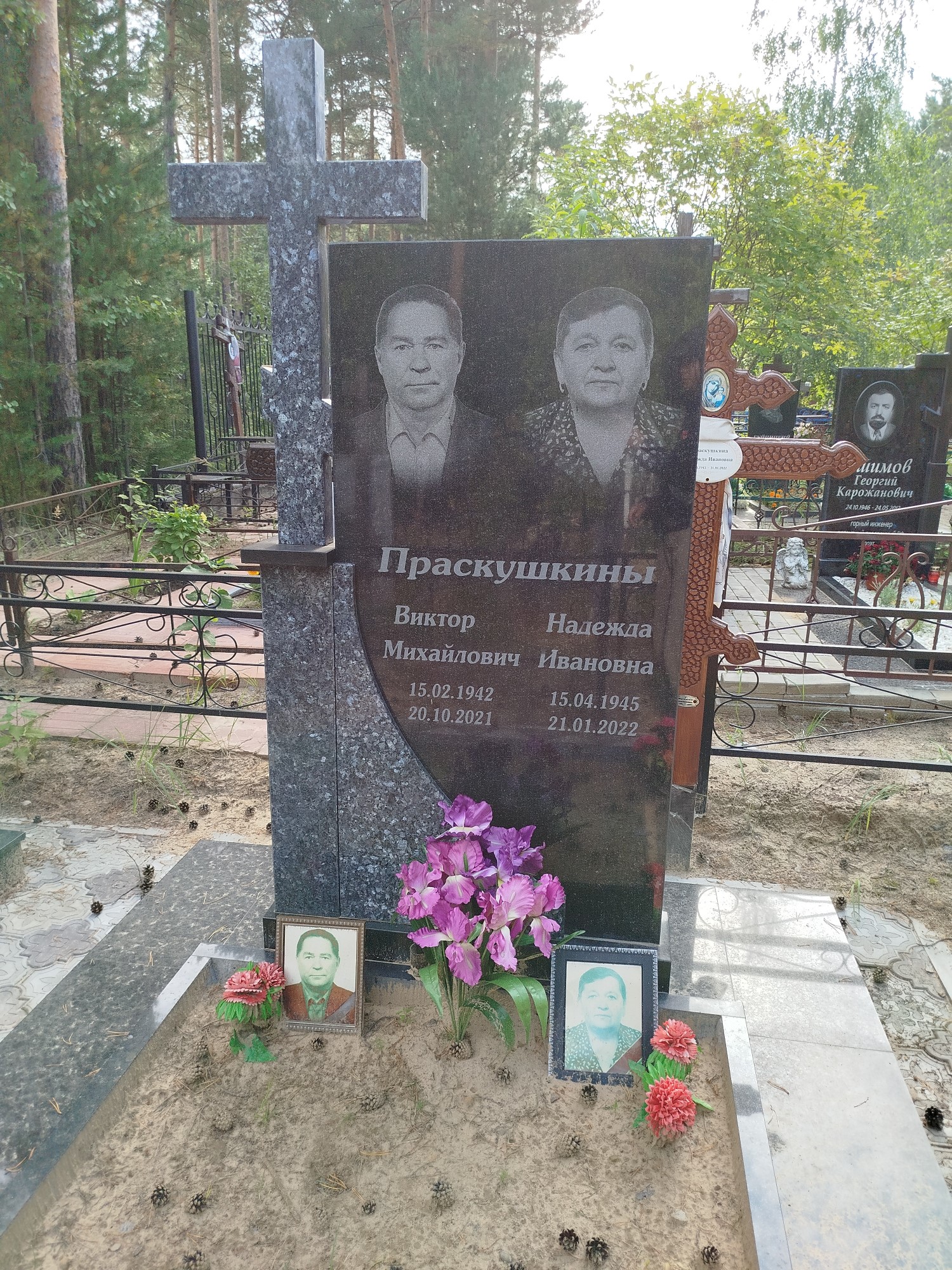 Праскушкина Надежда Ивановна