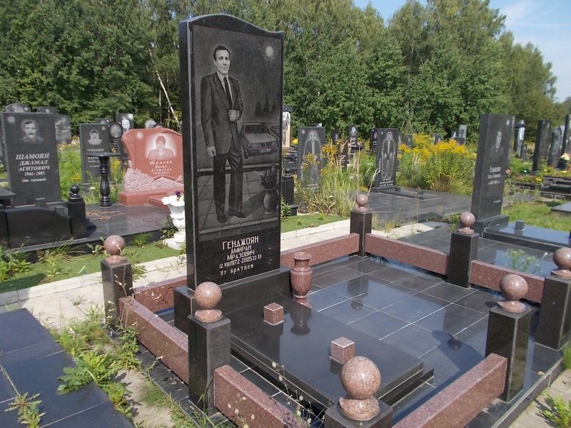 Генджоян Амиран Мразович