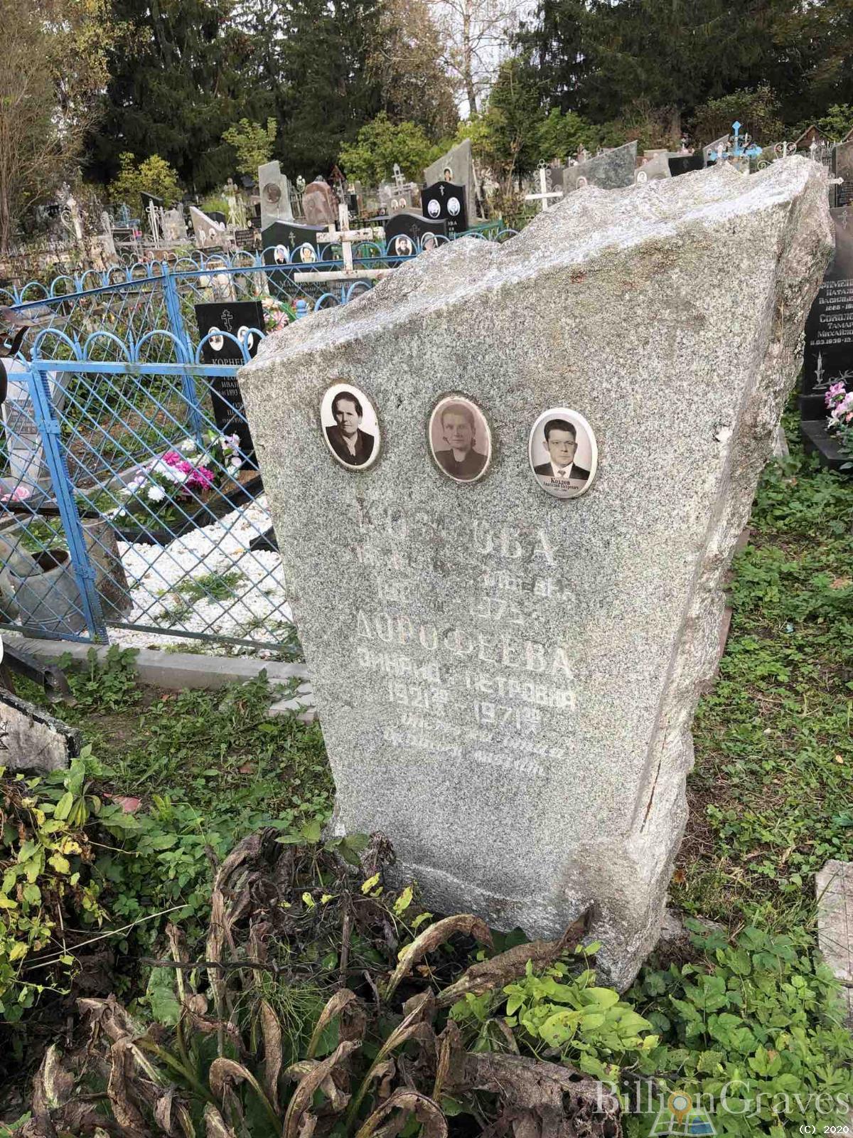 Дорофеева Зинаида Петровна