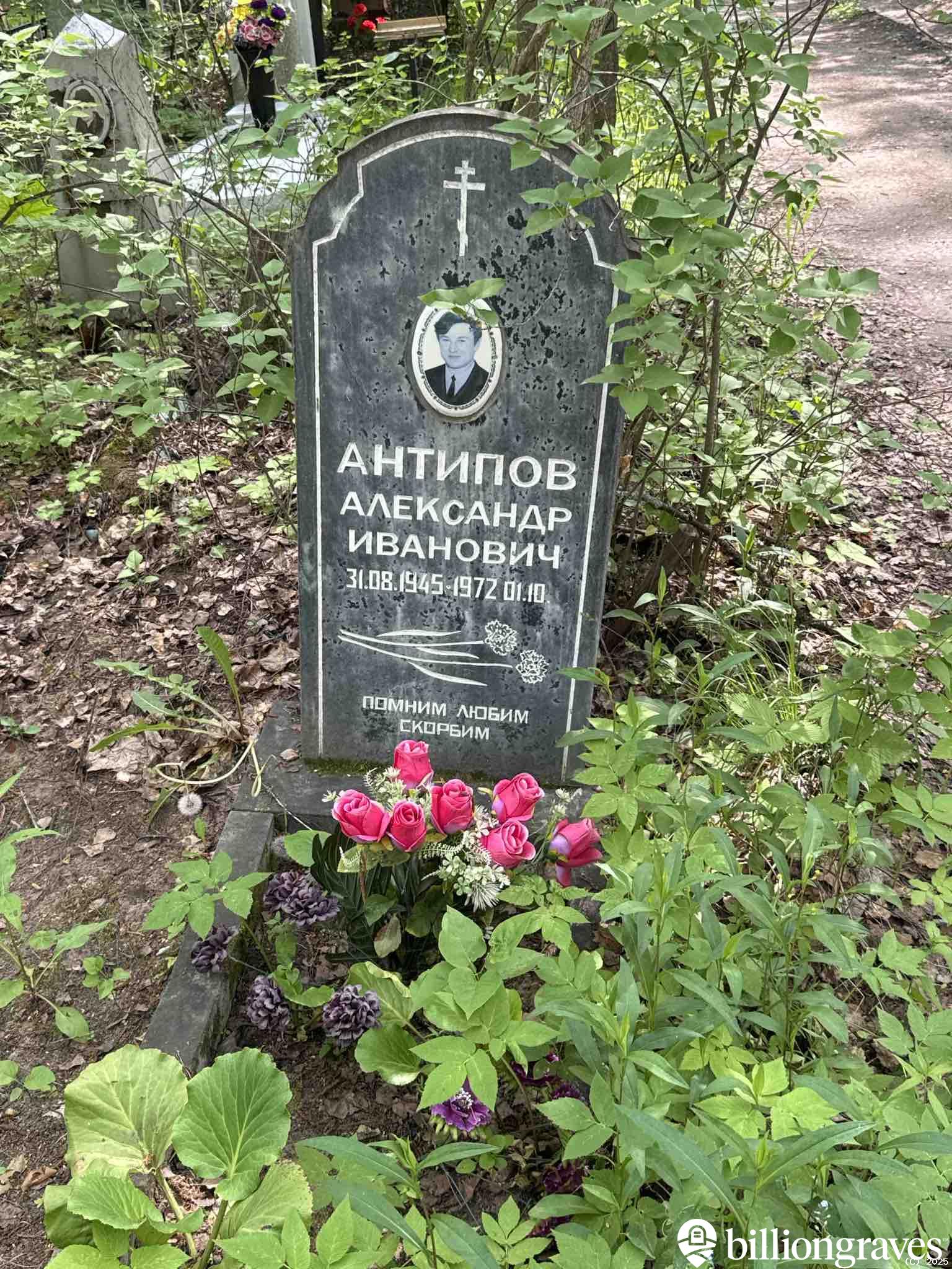 Антипов Александр Иванович