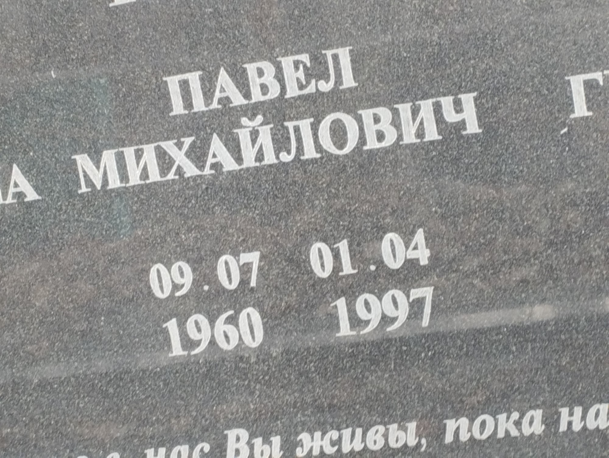 Козин Павел Михайлович