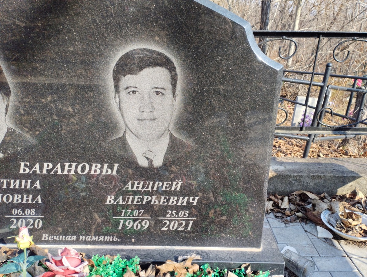 Баранов Андрей Валерьевич