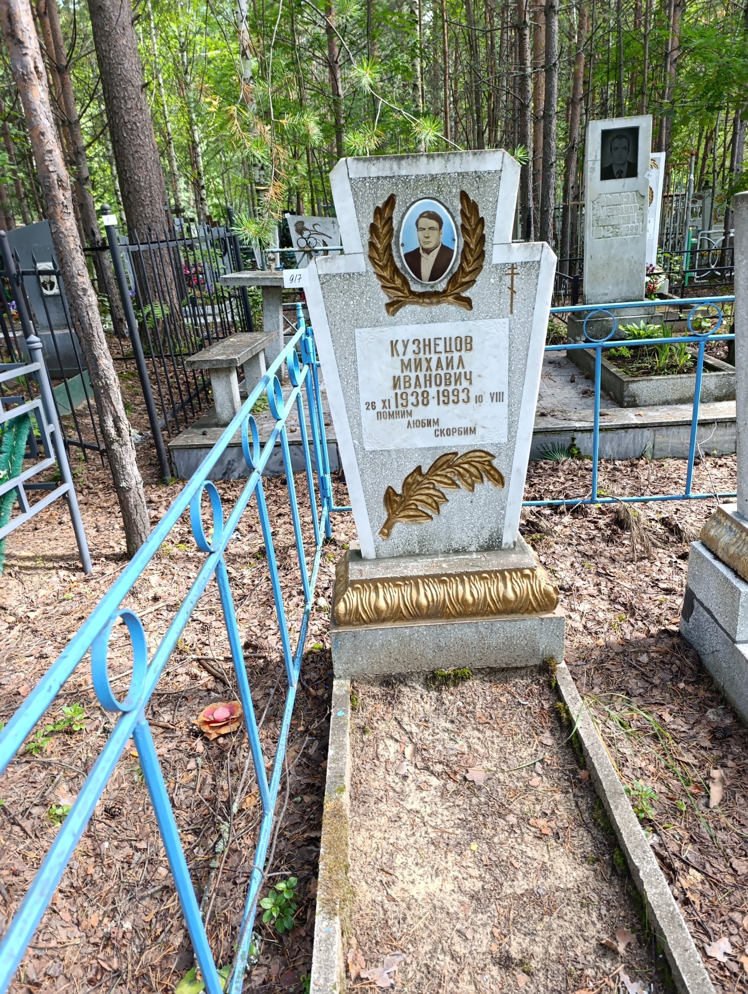 Кузнецов Михаил Иванович