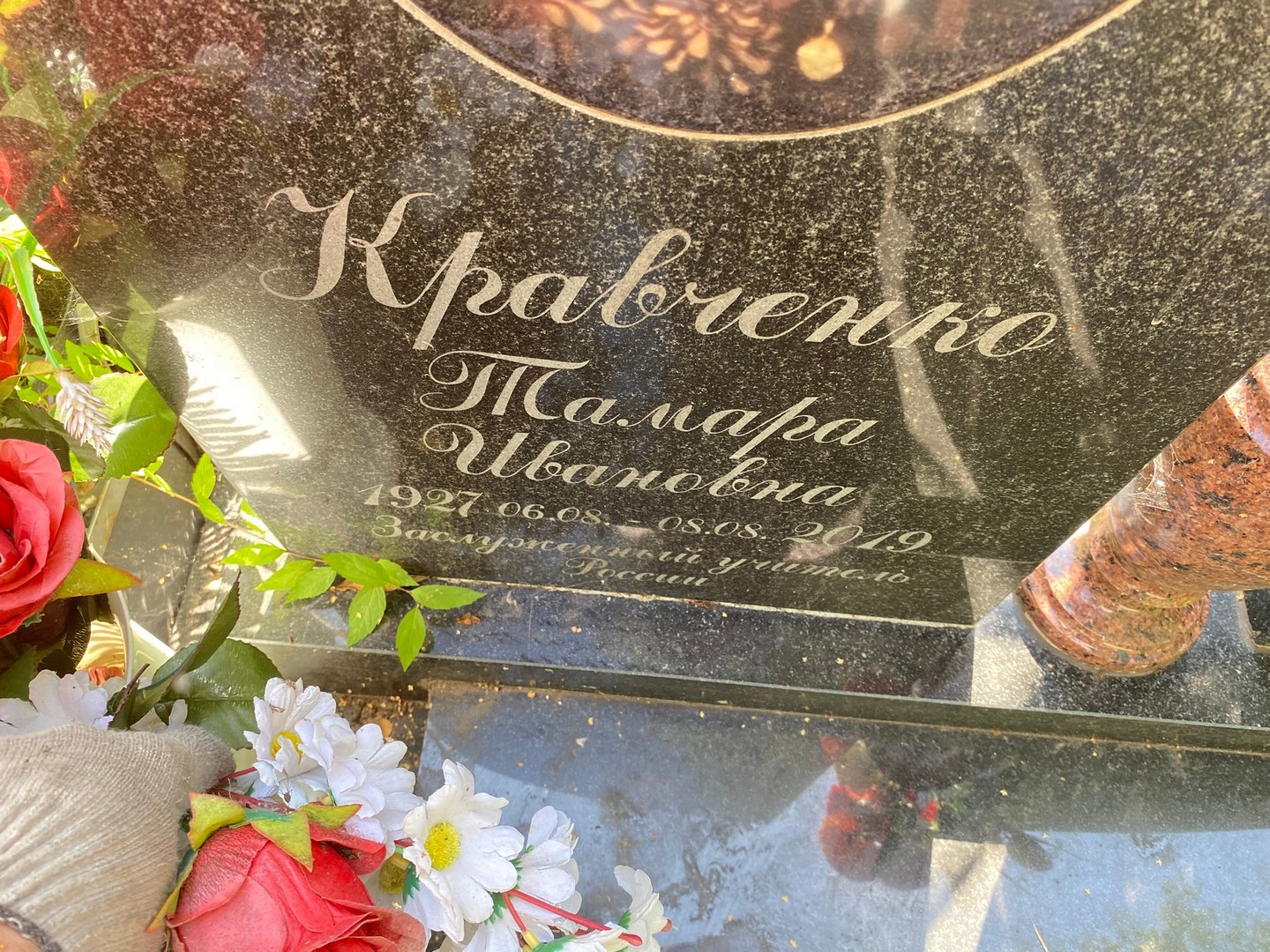 Кравченко