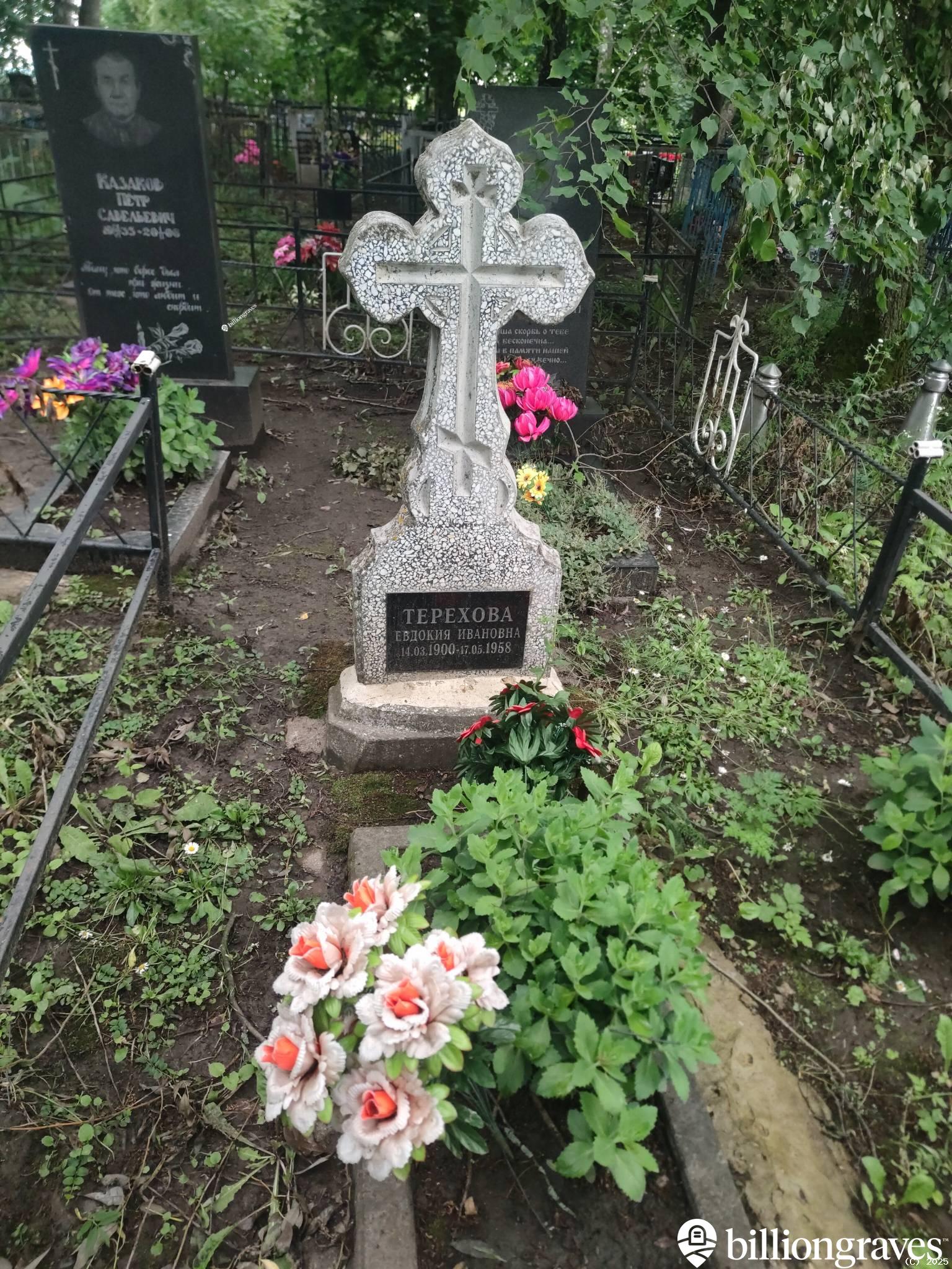 Терехова Евдокия Ивановна