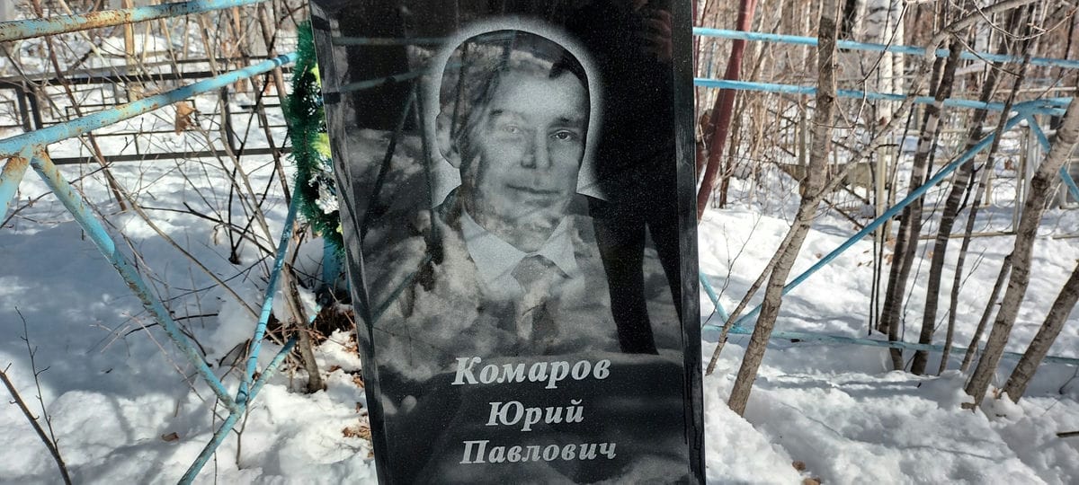 Комаров