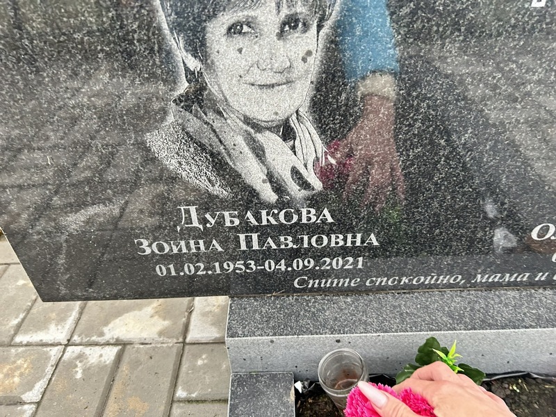 Зоина Дубакова Павловна